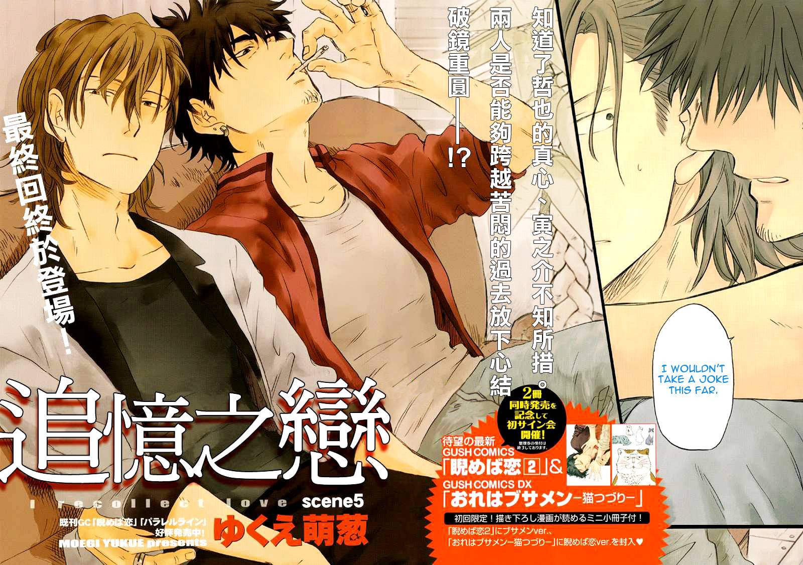 I Recollect Love Chapter 5 page 4 - 