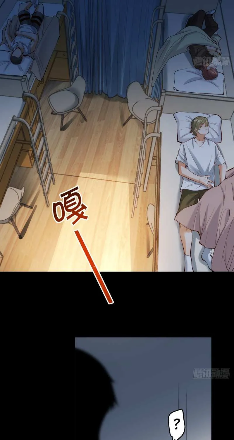 I Regressed to Level Up Instead of Being a Simp Chapter 12 page 18 - 