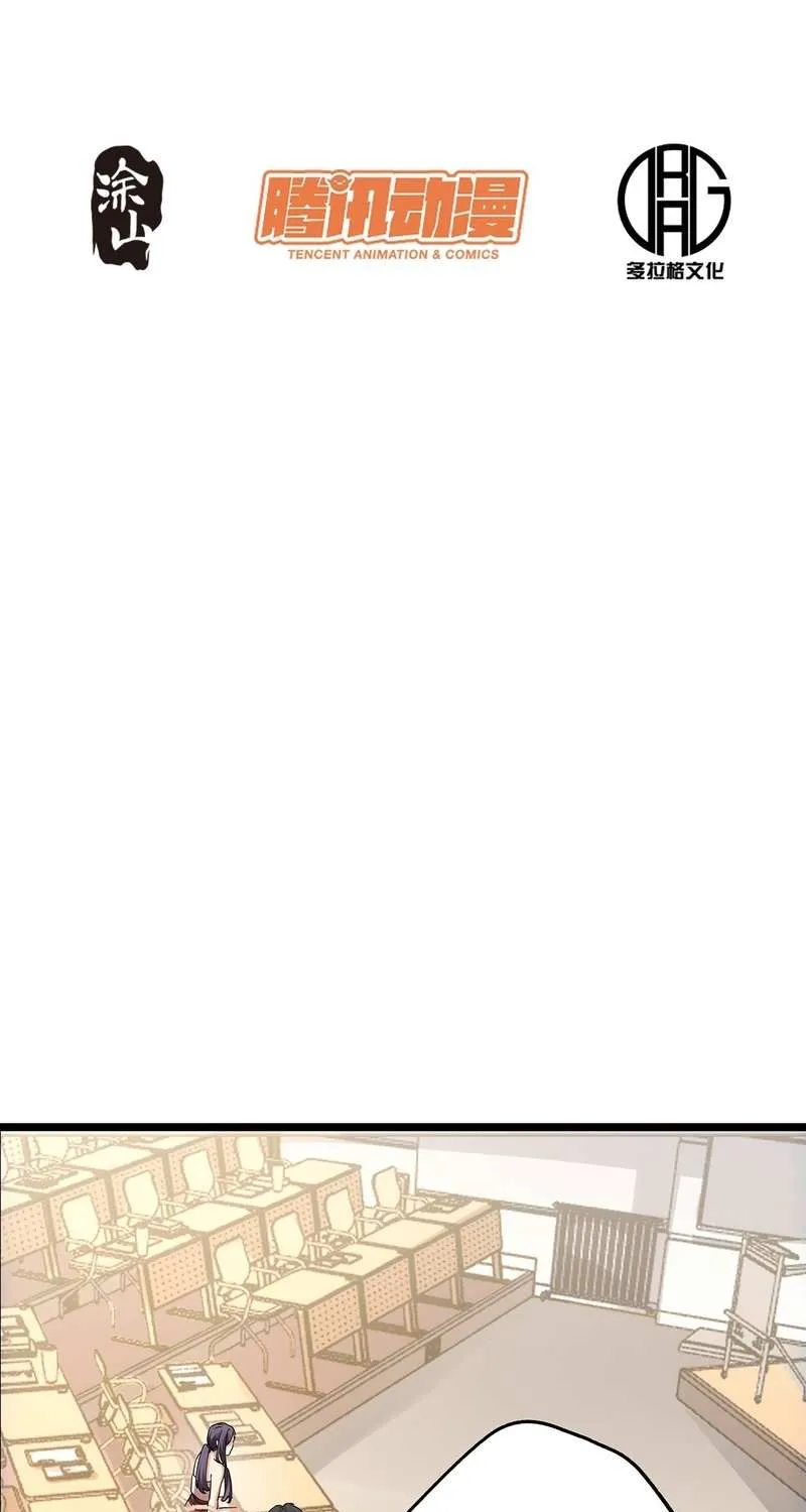 I Regressed to Level Up Instead of Being a Simp Chapter 14 page 3 - 