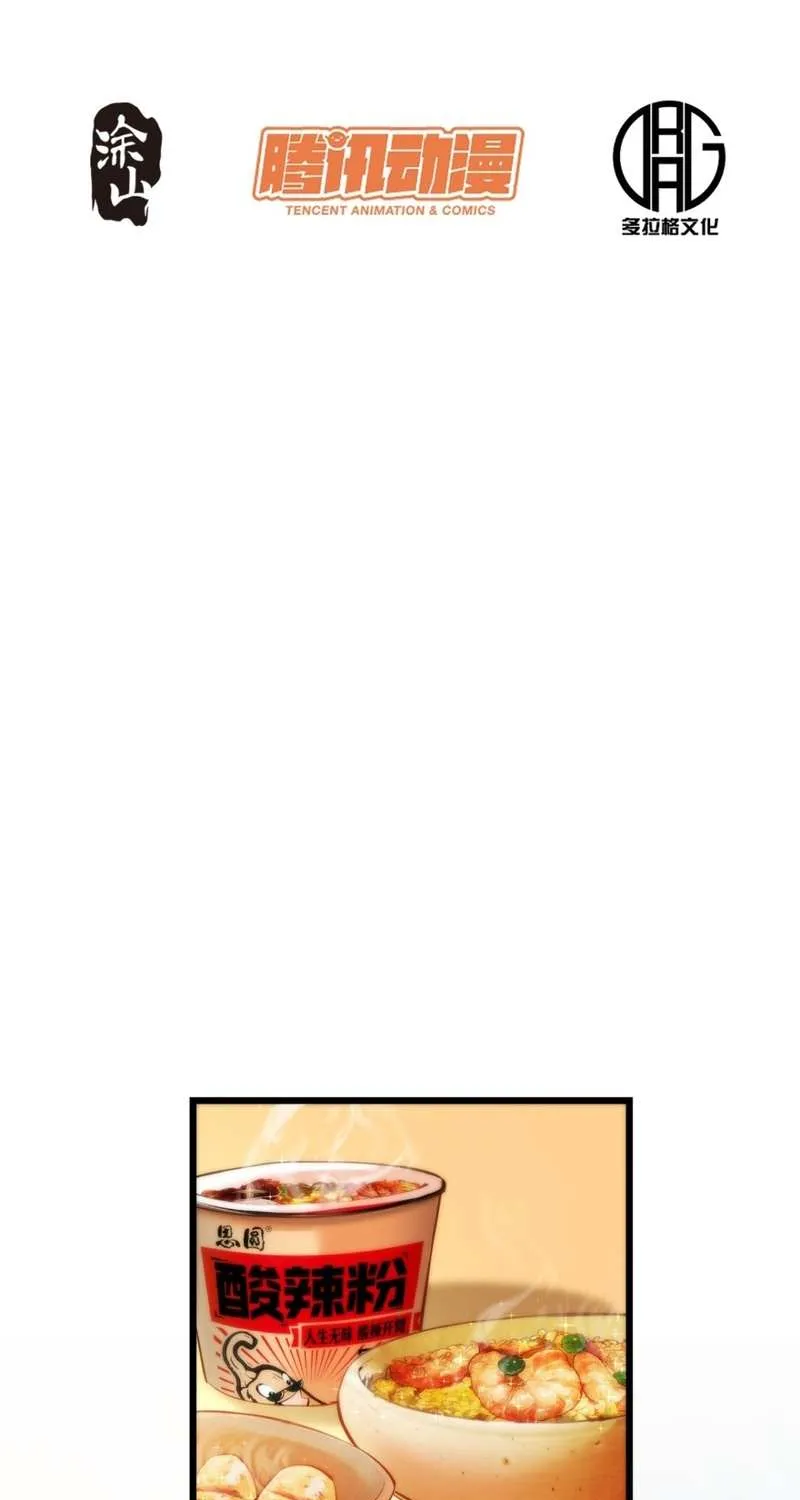 I Regressed to Level Up Instead of Being a Simp Chapter 18 page 3 - 