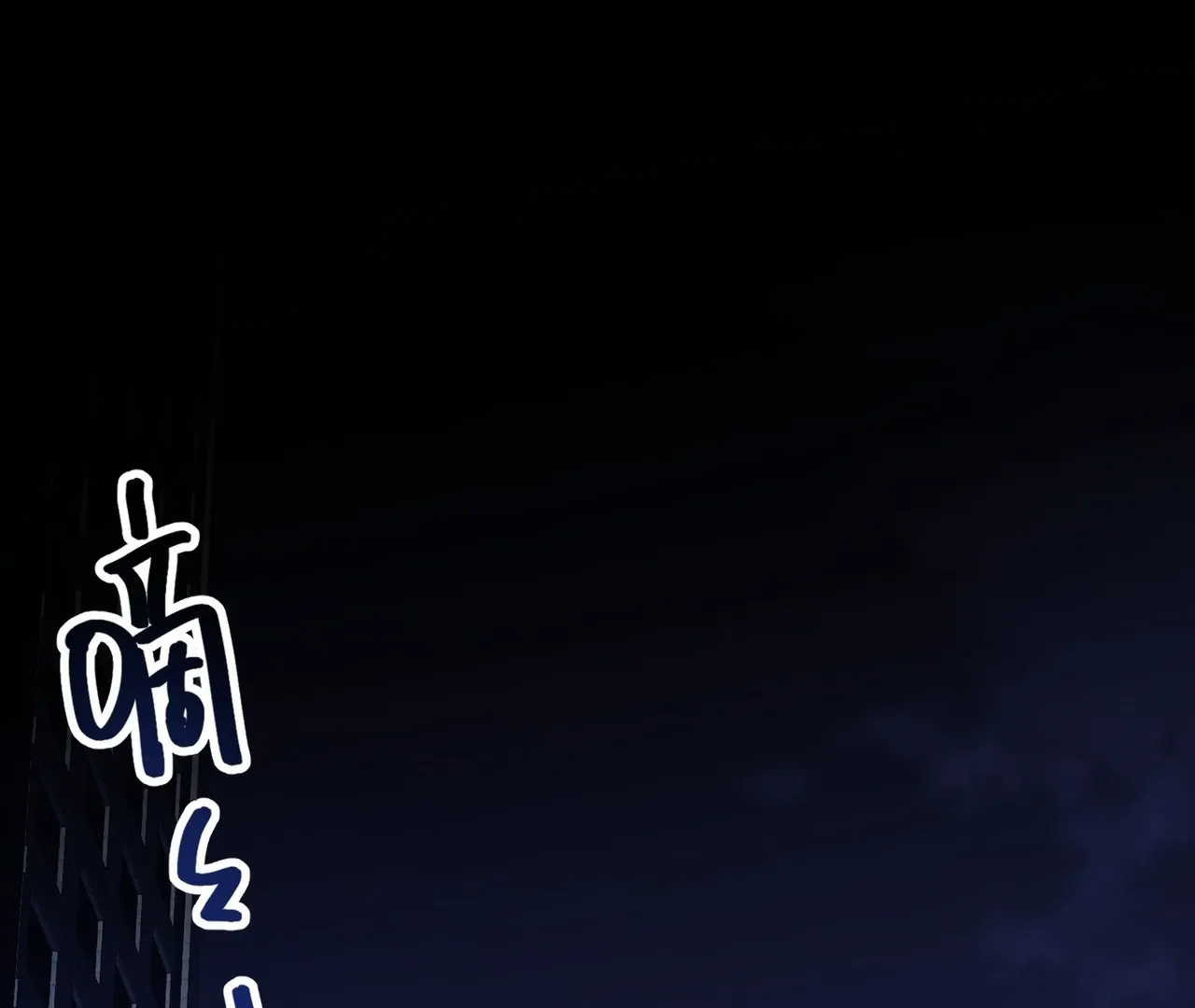 I Regressed to Level Up Instead of Being a Simp Chapter 214 page 14 - 
