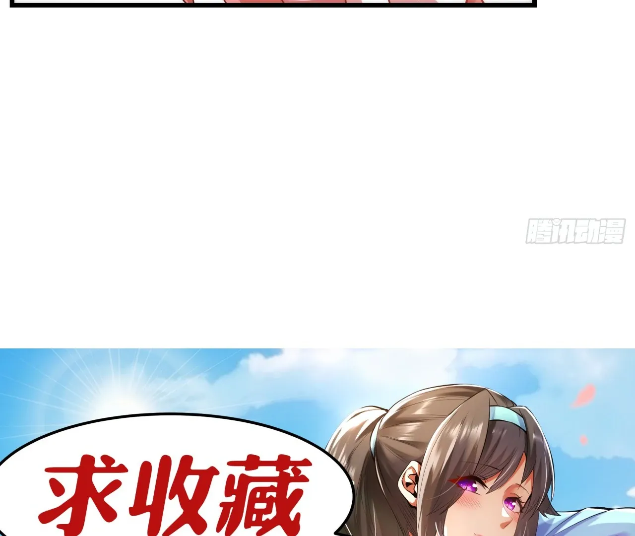 I Regressed to Level Up Instead of Being a Simp Chapter 215 page 82 - 