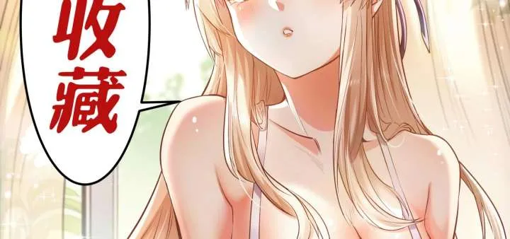 I Regressed to Level Up Instead of Being a Simp Chapter 216 page 86 - 