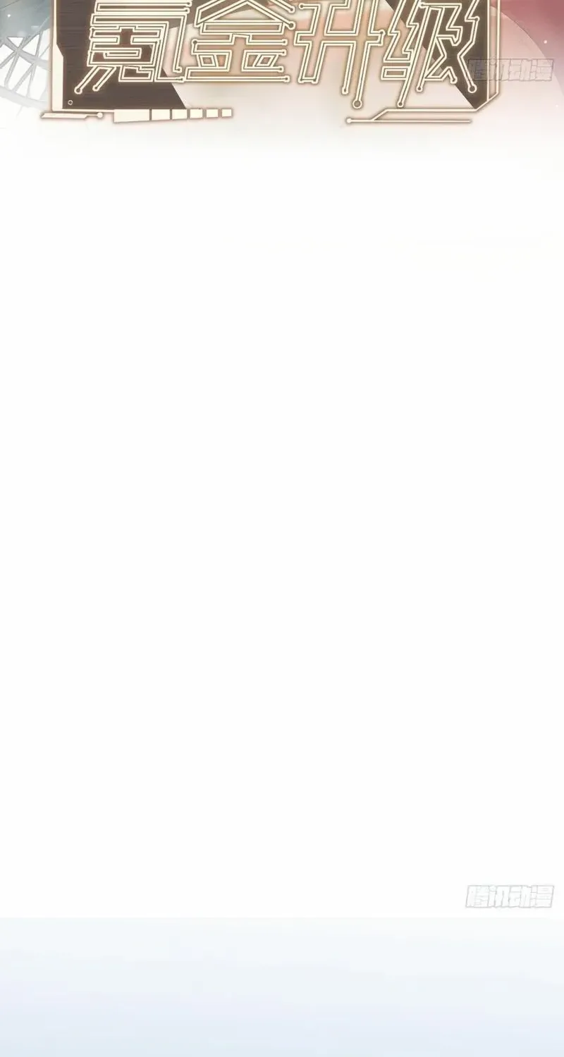 I Regressed to Level Up Instead of Being a Simp Chapter 227 page 2 - 