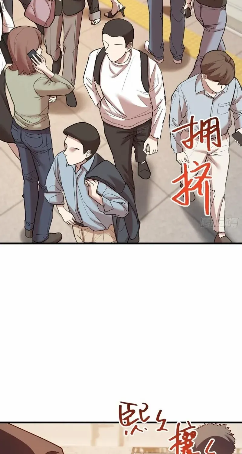 I Regressed to Level Up Instead of Being a Simp Chapter 227 page 36 - 