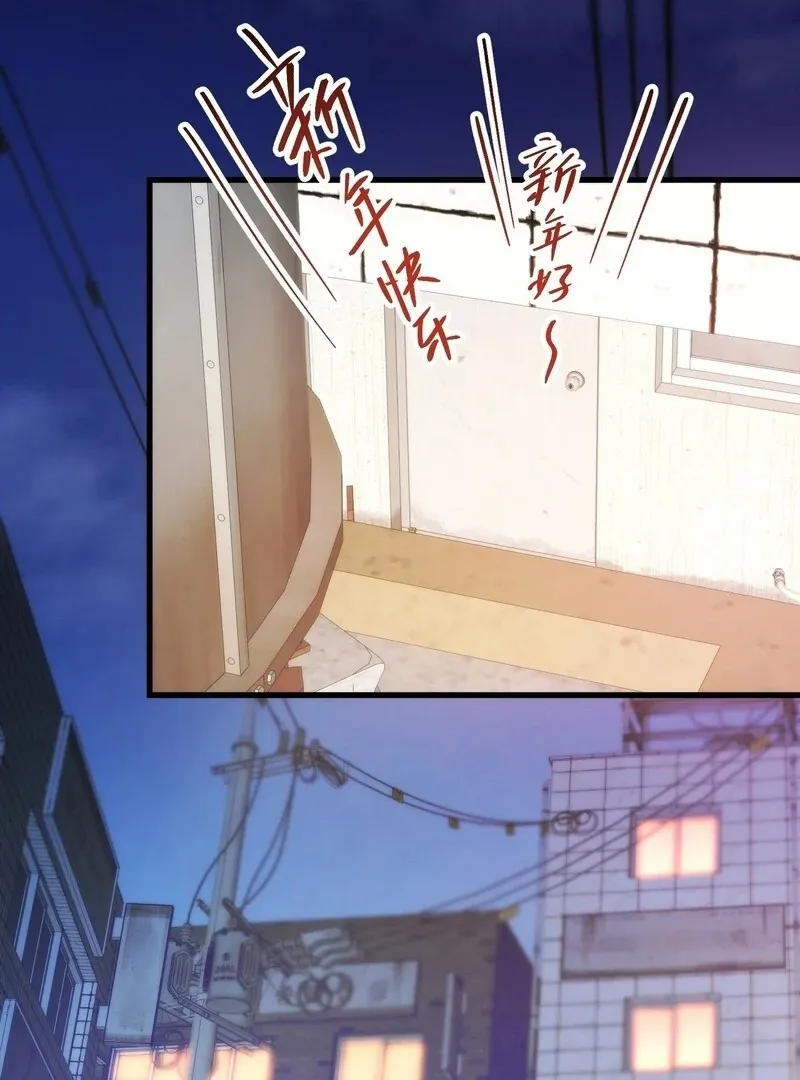 I Regressed to Level Up Instead of Being a Simp Chapter 230 page 33 - 