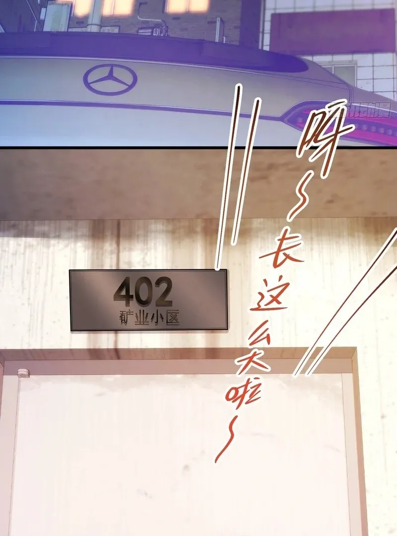 I Regressed to Level Up Instead of Being a Simp Chapter 230 page 34 - 