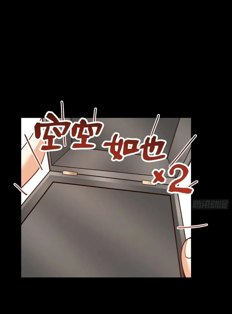 I Regressed to Level Up Instead of Being a Simp Chapter 230 page 64 - 