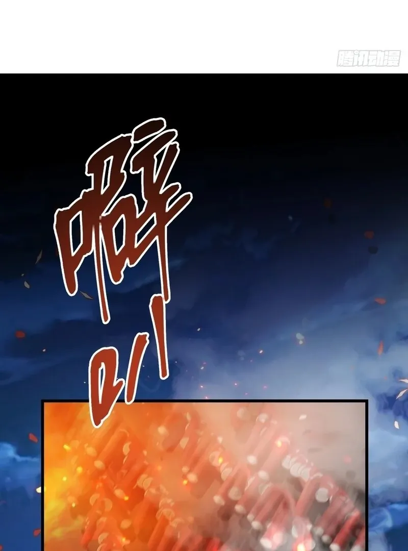 I Regressed to Level Up Instead of Being a Simp Chapter 231 page 3 - 