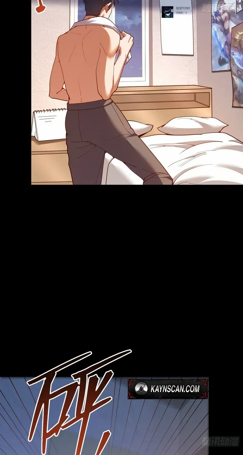 I Regressed to Level Up Instead of Being a Simp Chapter 232 page 24 - 