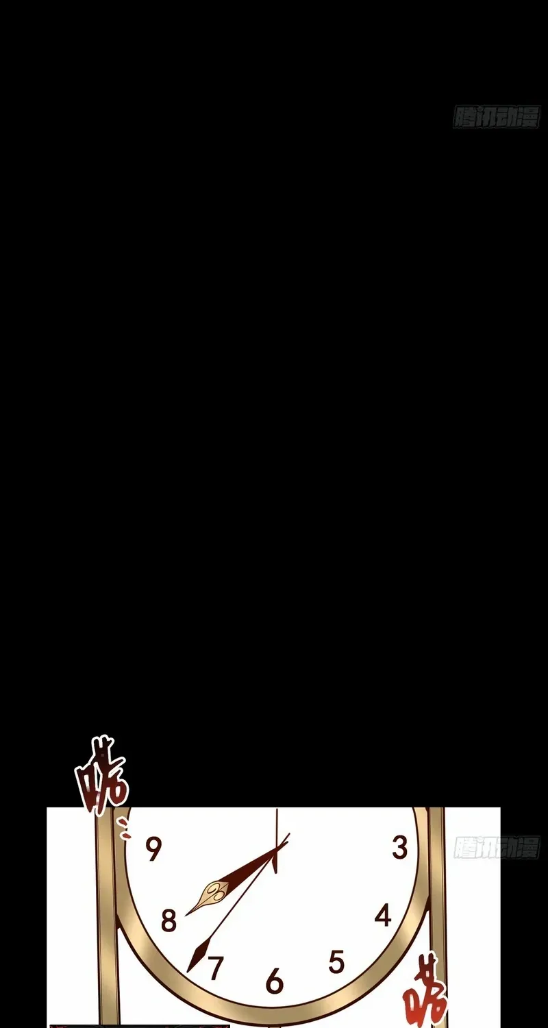 I Regressed to Level Up Instead of Being a Simp Chapter 232 page 39 - 