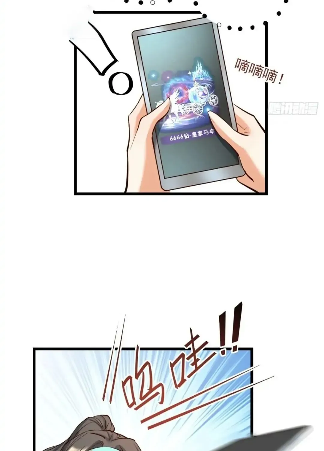 I Regressed to Level Up Instead of Being a Simp Chapter 24 page 36 - 