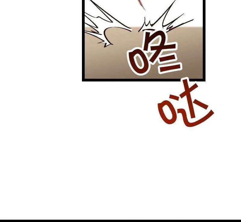 I Regressed to Level Up Instead of Being a Simp Chapter 39 page 37 - 