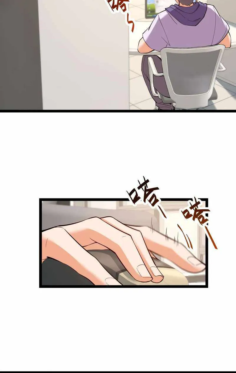I Regressed to Level Up Instead of Being a Simp Chapter 44 page 10 - 
