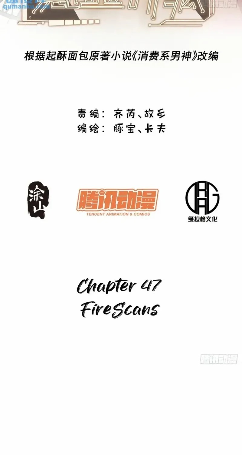 I Regressed to Level Up Instead of Being a Simp Chapter 47 page 3 - 