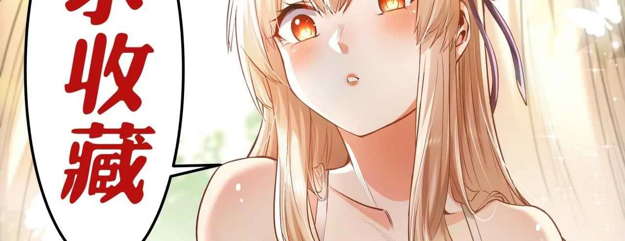 I Regressed to Level Up Instead of Being a Simp Chapter 6 page 148 - 