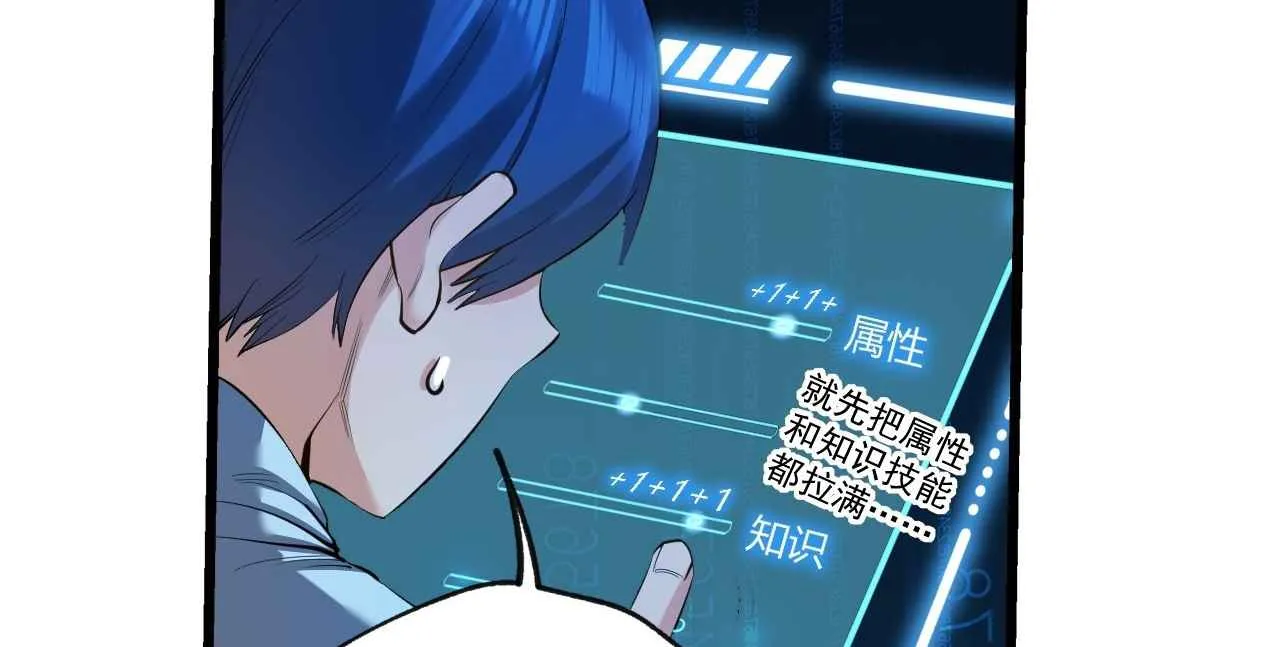 I Regressed to Level Up Instead of Being a Simp Chapter 6 page 85 - 