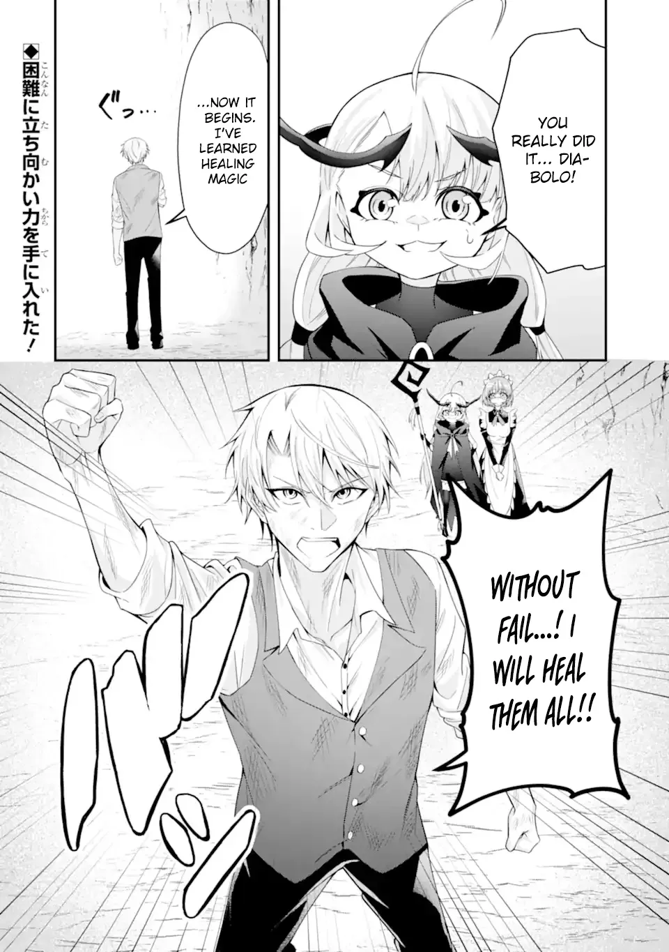 I Reincarnated as a Doomed Villainous Noble: I Don’t Want to Die, So I’ll Master Dark Magic and Save the Heroines! Chapter 1.2 page 31 - 