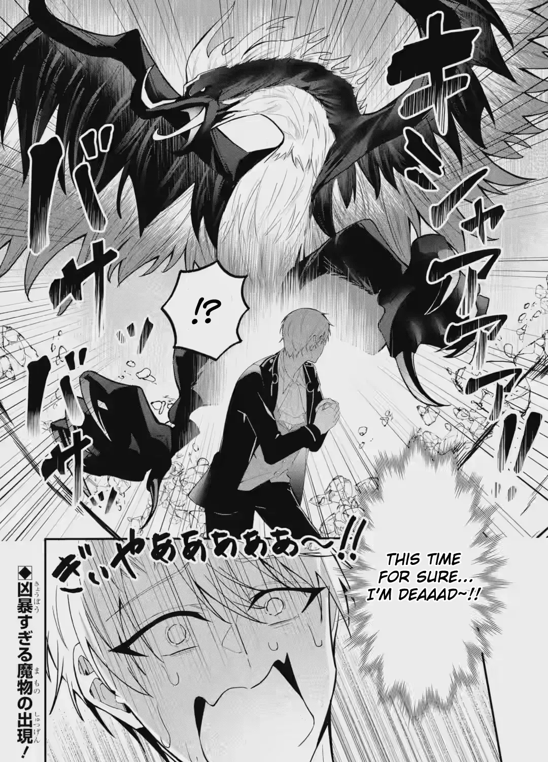 I Reincarnated as a Doomed Villainous Noble: I Don’t Want to Die, So I’ll Master Dark Magic and Save the Heroines! Chapter 2.3 page 20 - 