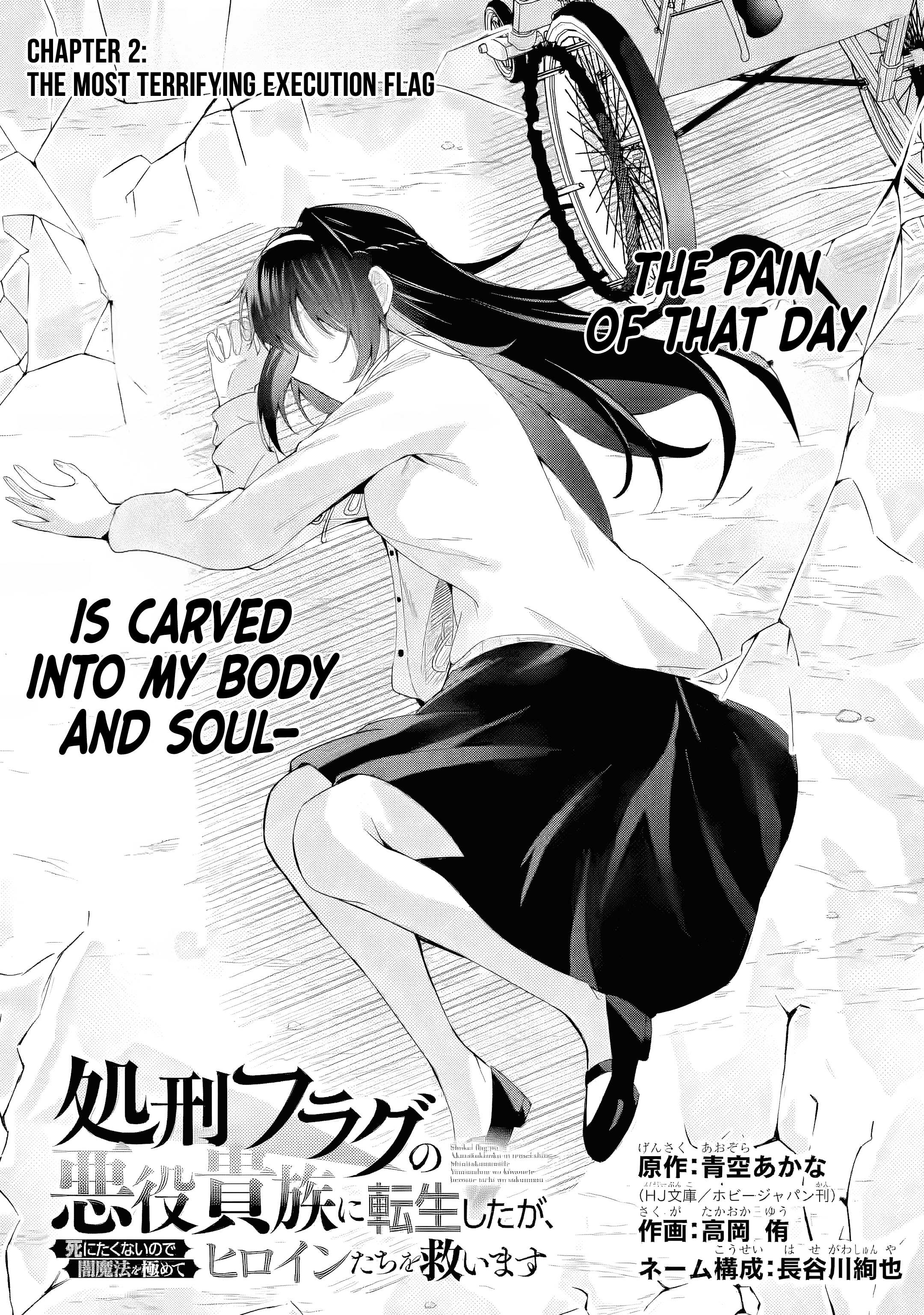 I Reincarnated as a Doomed Villainous Noble: I Don’t Want to Die, So I’ll Master Dark Magic and Save the Heroines! Chapter 2 page 3 - 