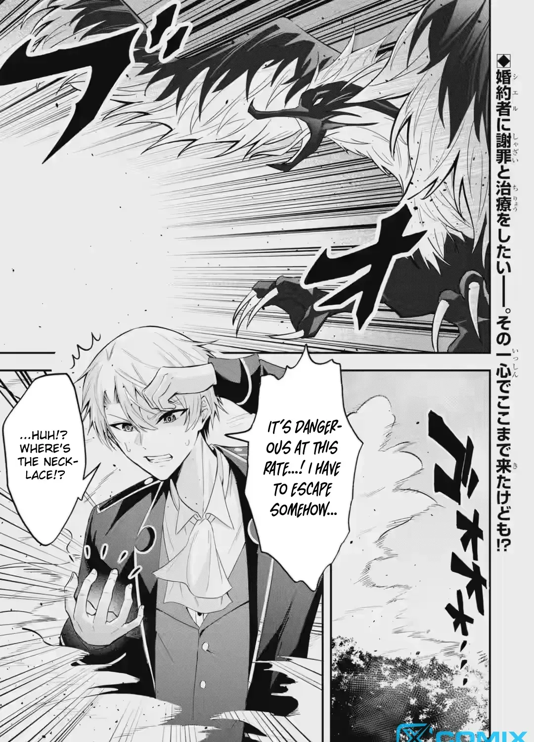 I Reincarnated as a Doomed Villainous Noble: I Don’t Want to Die, So I’ll Master Dark Magic and Save the Heroines! Chapter 3.1 page 2 - 