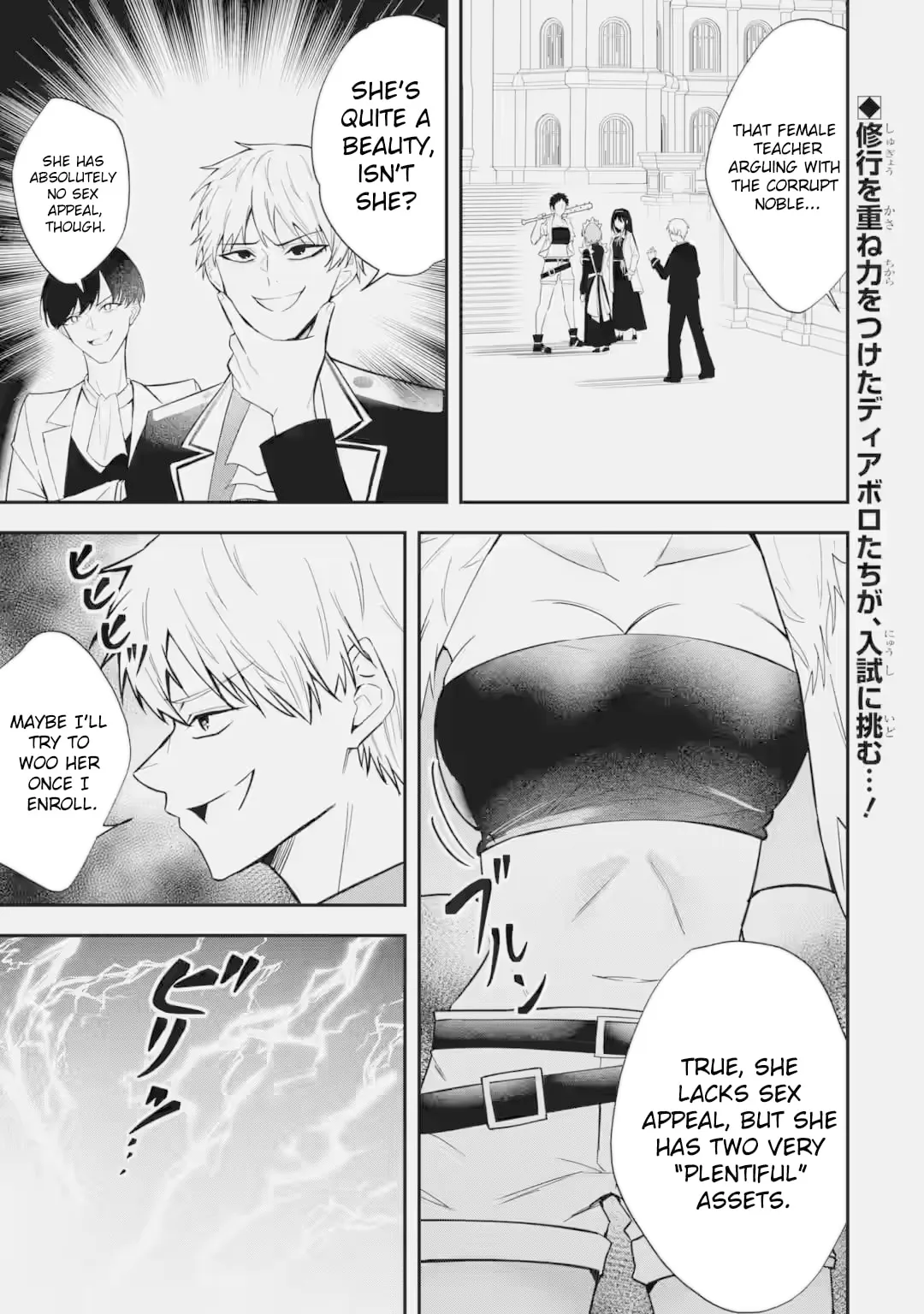 I Reincarnated as a Doomed Villainous Noble: I Don’t Want to Die, So I’ll Master Dark Magic and Save the Heroines! Chapter 4.1 page 2 - 