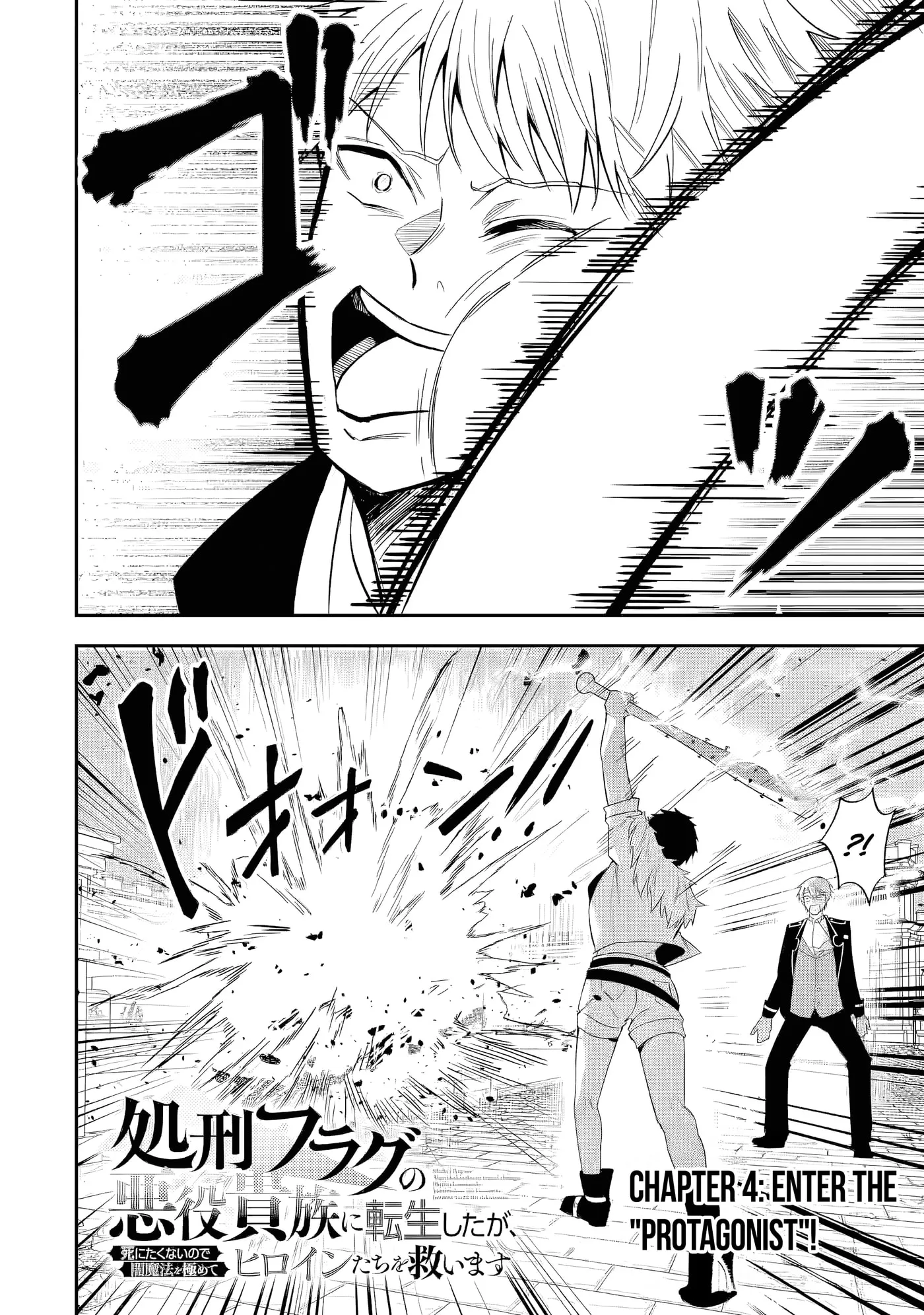 I Reincarnated as a Doomed Villainous Noble: I Don’t Want to Die, So I’ll Master Dark Magic and Save the Heroines! Chapter 4 page 3 - 