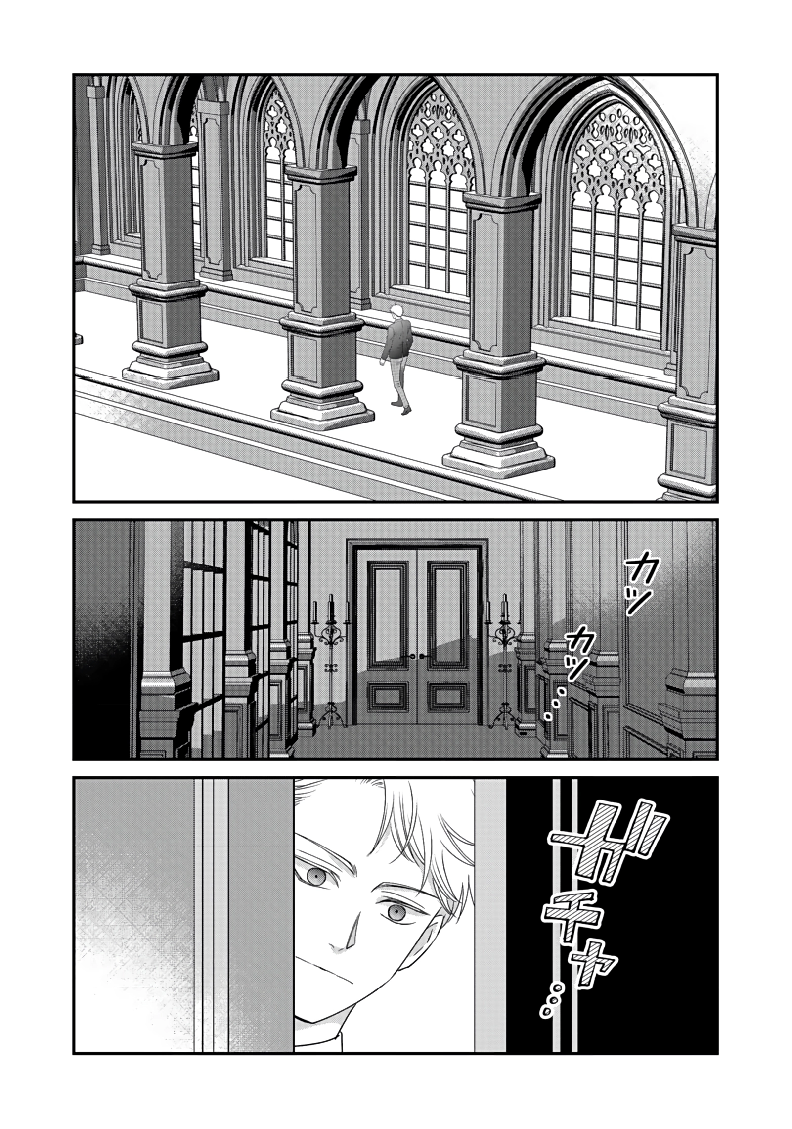 I Reincarnated as a Hated Villain Noble, So I Decided to Crush My Doom Flags and Become the Strongest Chapter 2 page 14 - 
