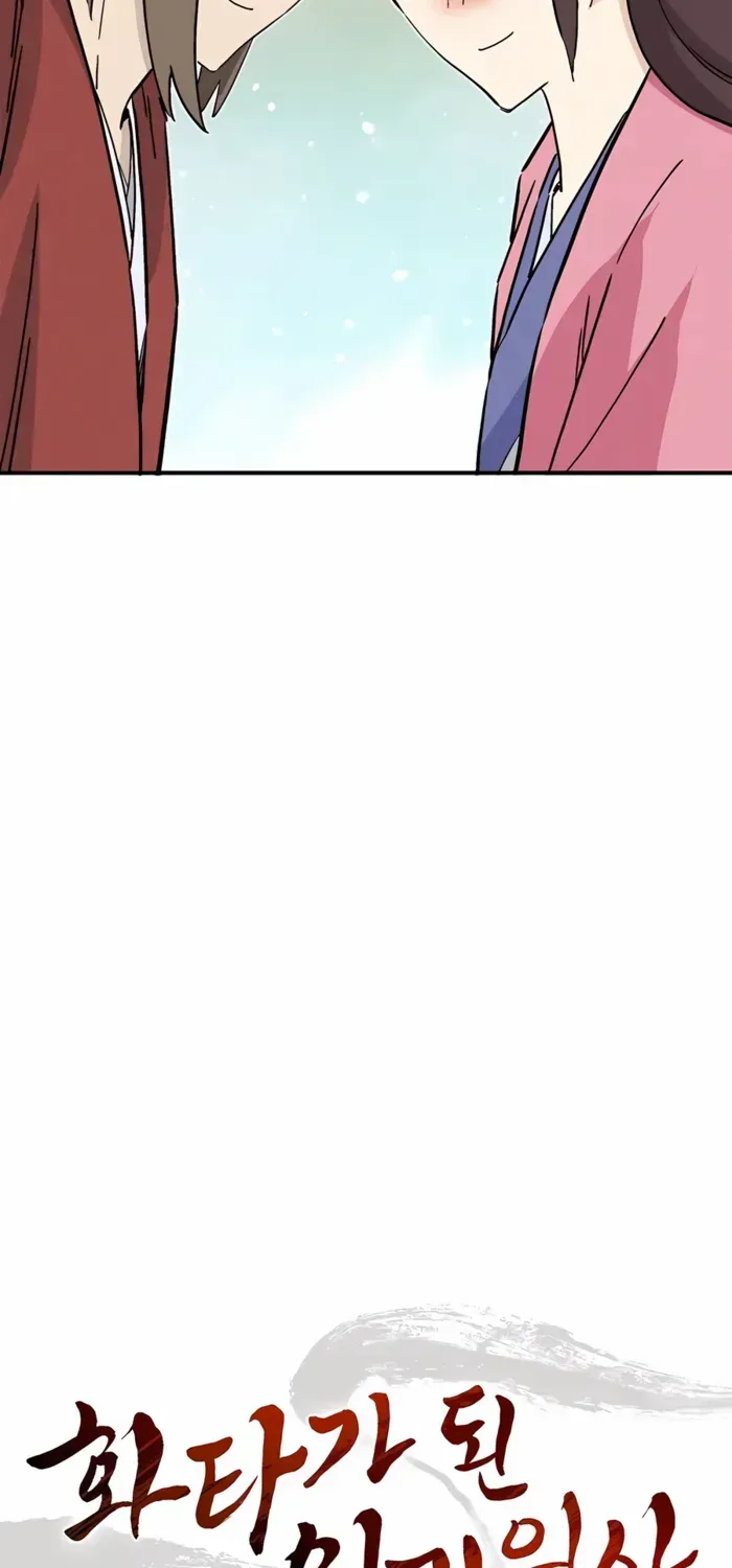 I Reincarnated as a Legendary Surgeon Chapter 144 page 20 - 