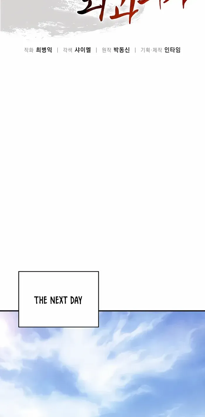 I Reincarnated as a Legendary Surgeon Chapter 147 page 31 - 