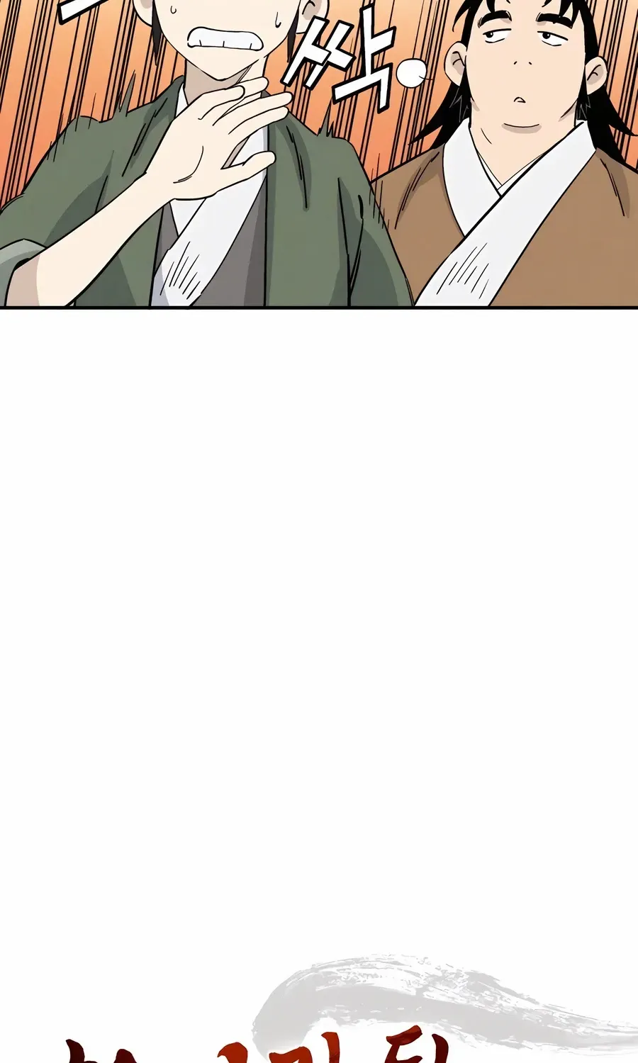 I Reincarnated as a Legendary Surgeon Chapter 148 page 57 - 