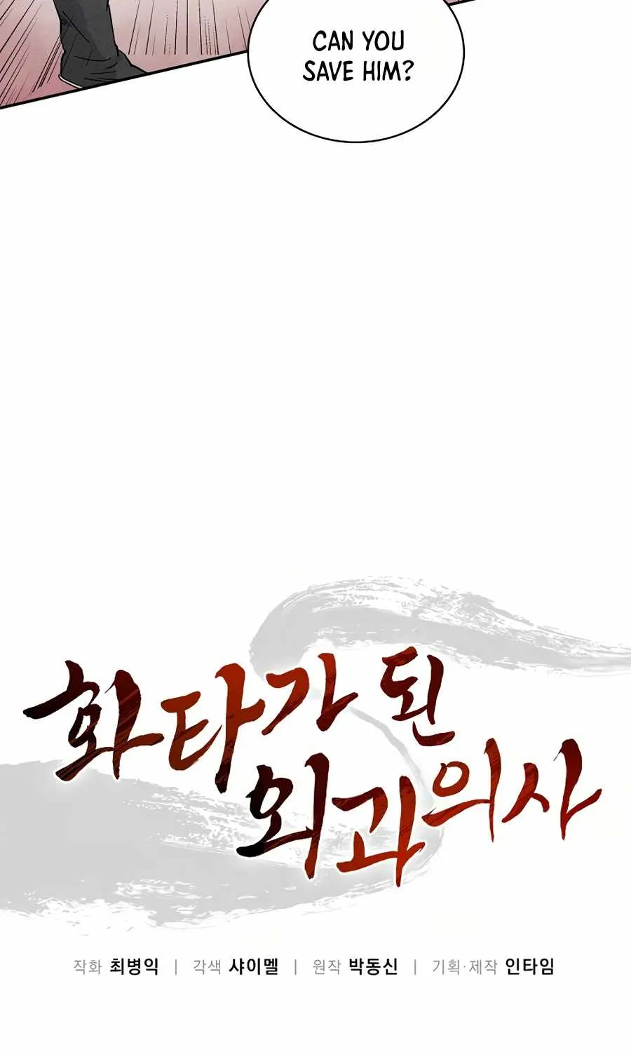 I Reincarnated as a Legendary Surgeon Chapter 15 page 16 - 