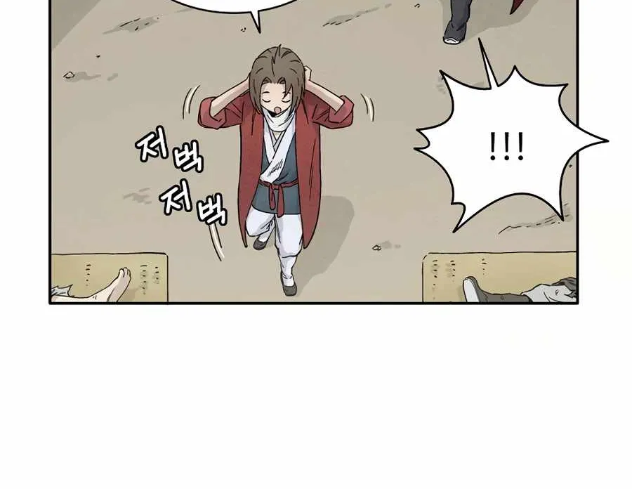 I Reincarnated as a Legendary Surgeon Chapter 15 page 25 - 