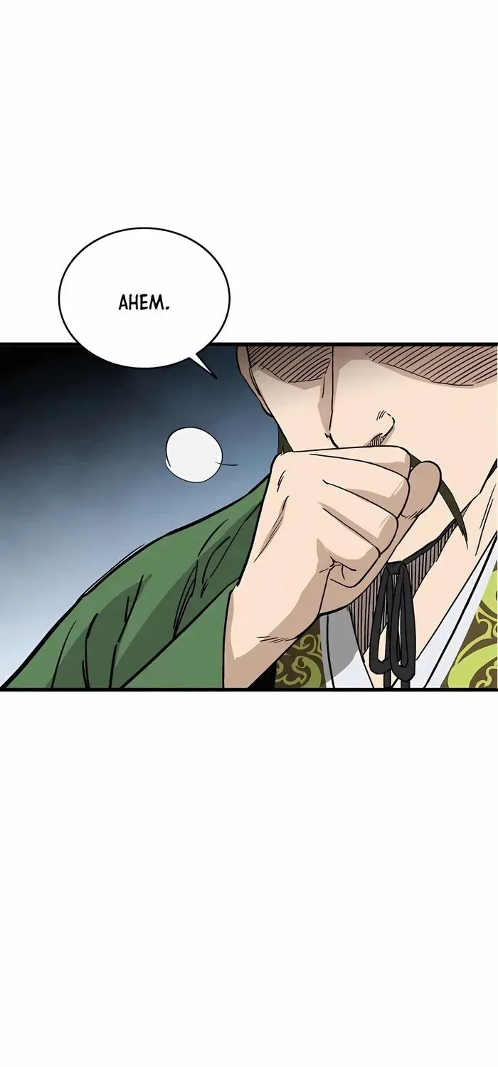 I Reincarnated as a Legendary Surgeon Chapter 152 page 1 - 