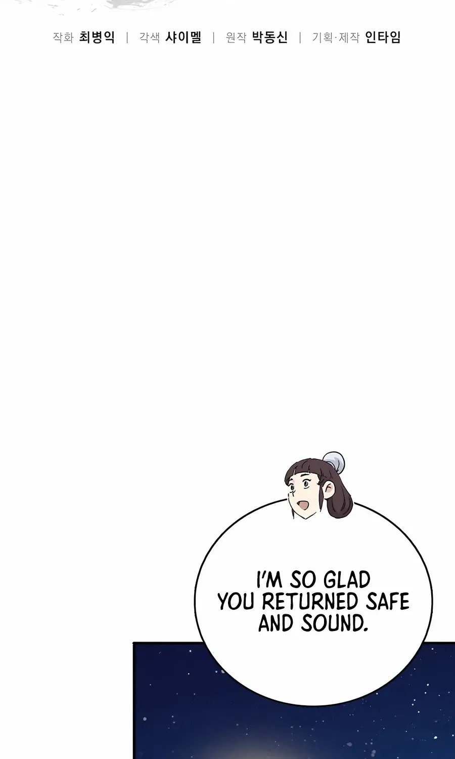 I Reincarnated as a Legendary Surgeon Chapter 155 page 19 - 