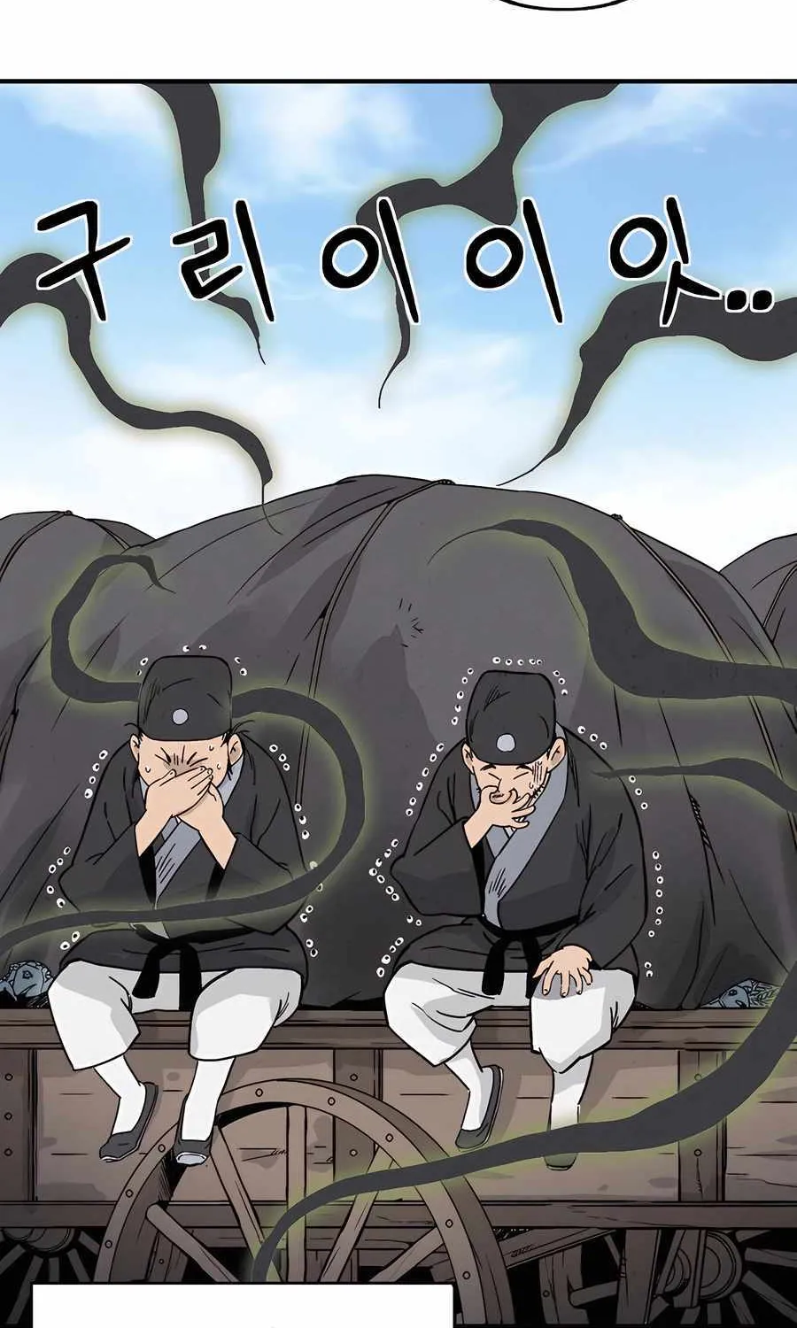 I Reincarnated as a Legendary Surgeon Chapter 158 page 96 - 