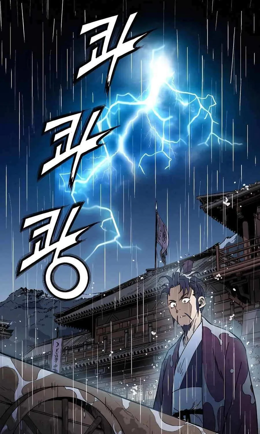 I Reincarnated as a Legendary Surgeon Chapter 164 page 61 - 