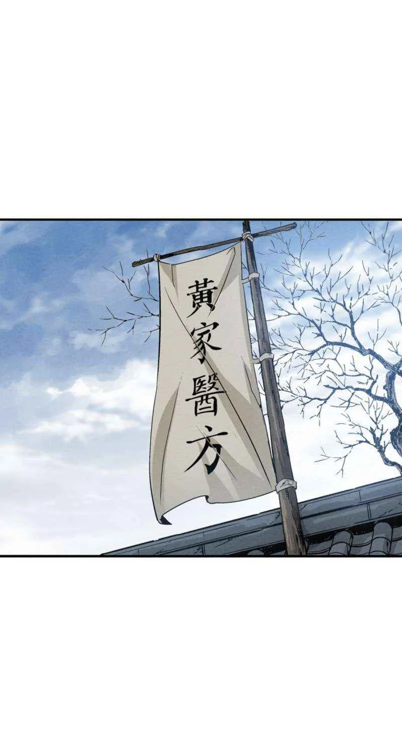 I Reincarnated as a Legendary Surgeon Chapter 168 page 42 - 