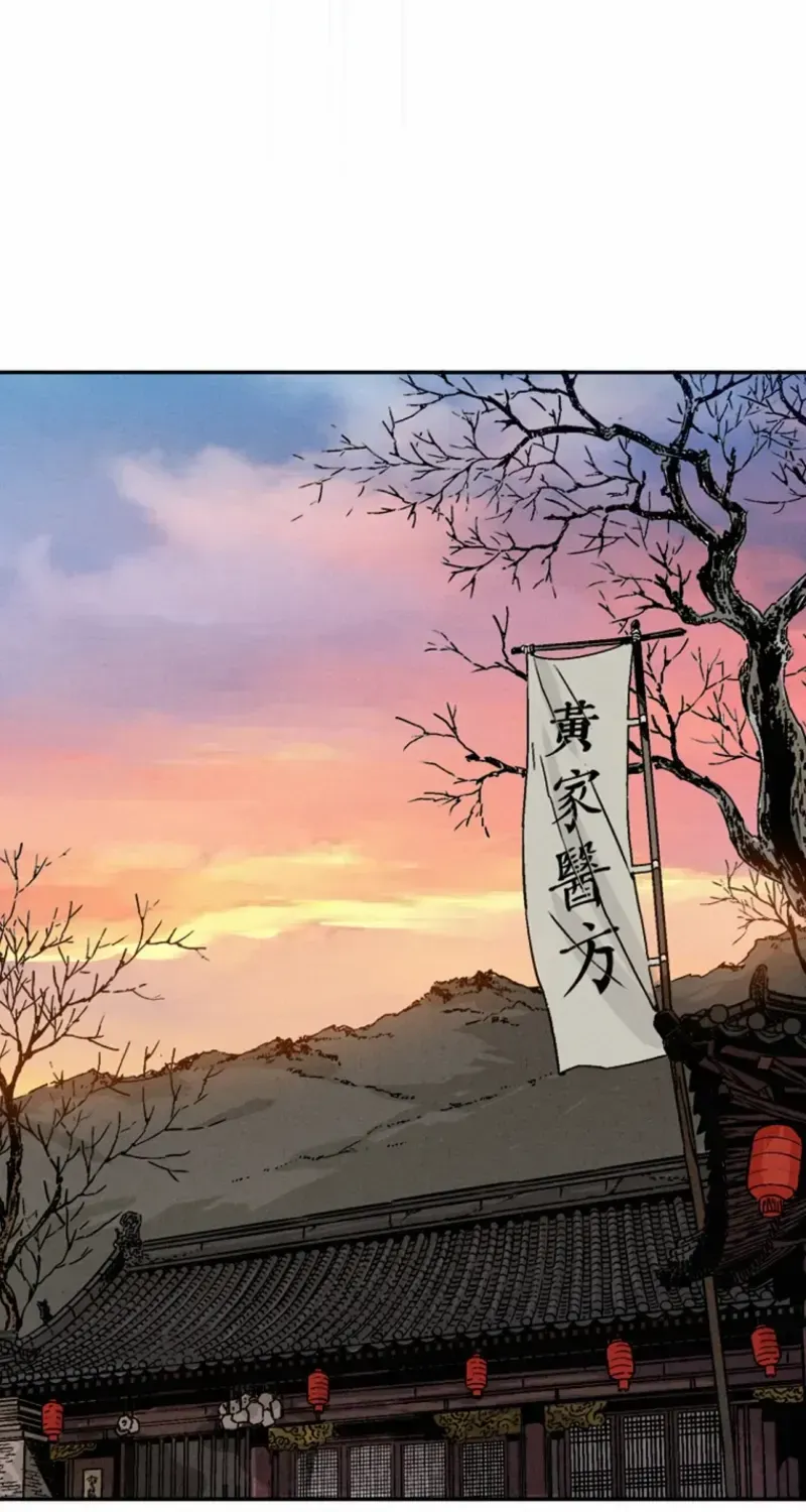 I Reincarnated as a Legendary Surgeon Chapter 169 page 43 - 