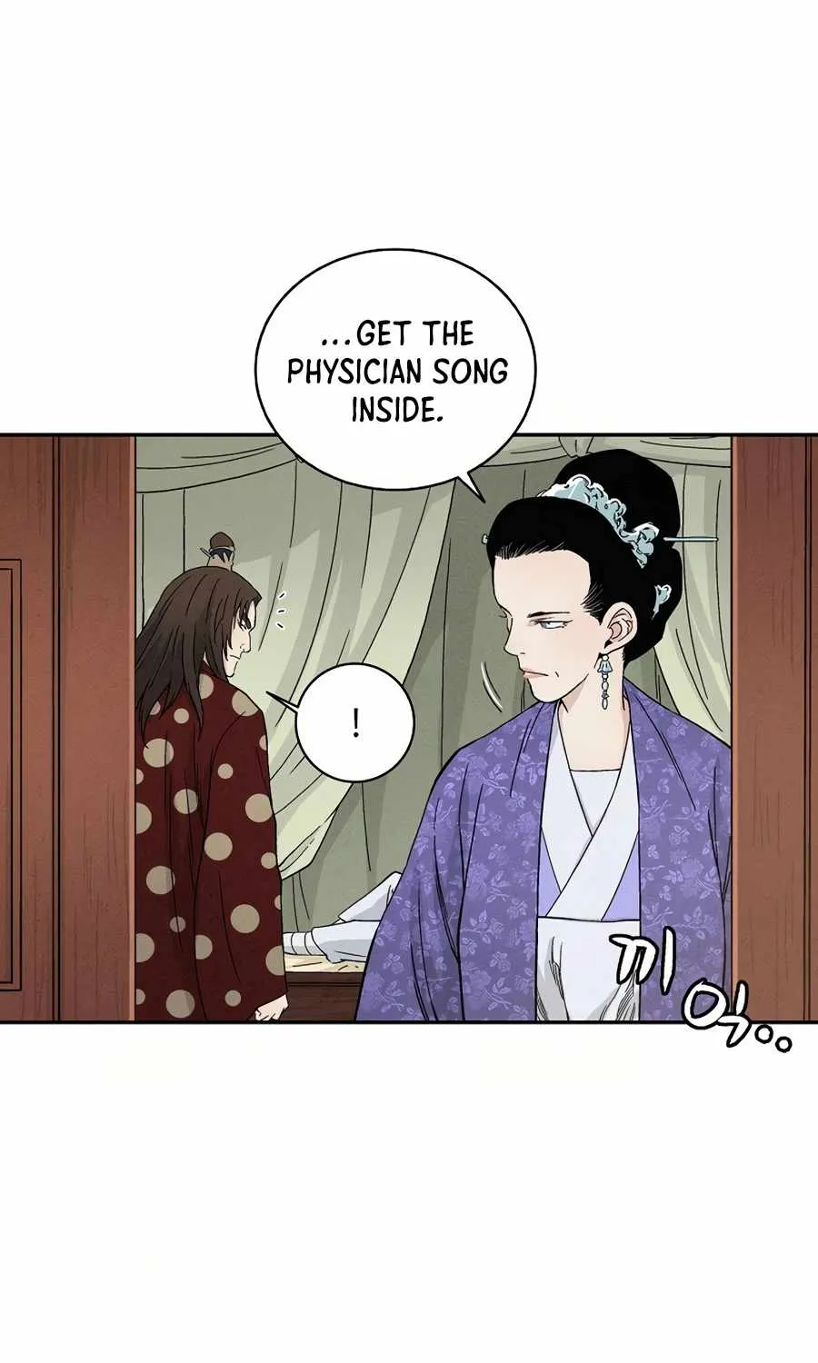 I Reincarnated as a Legendary Surgeon Chapter 17 page 8 - 