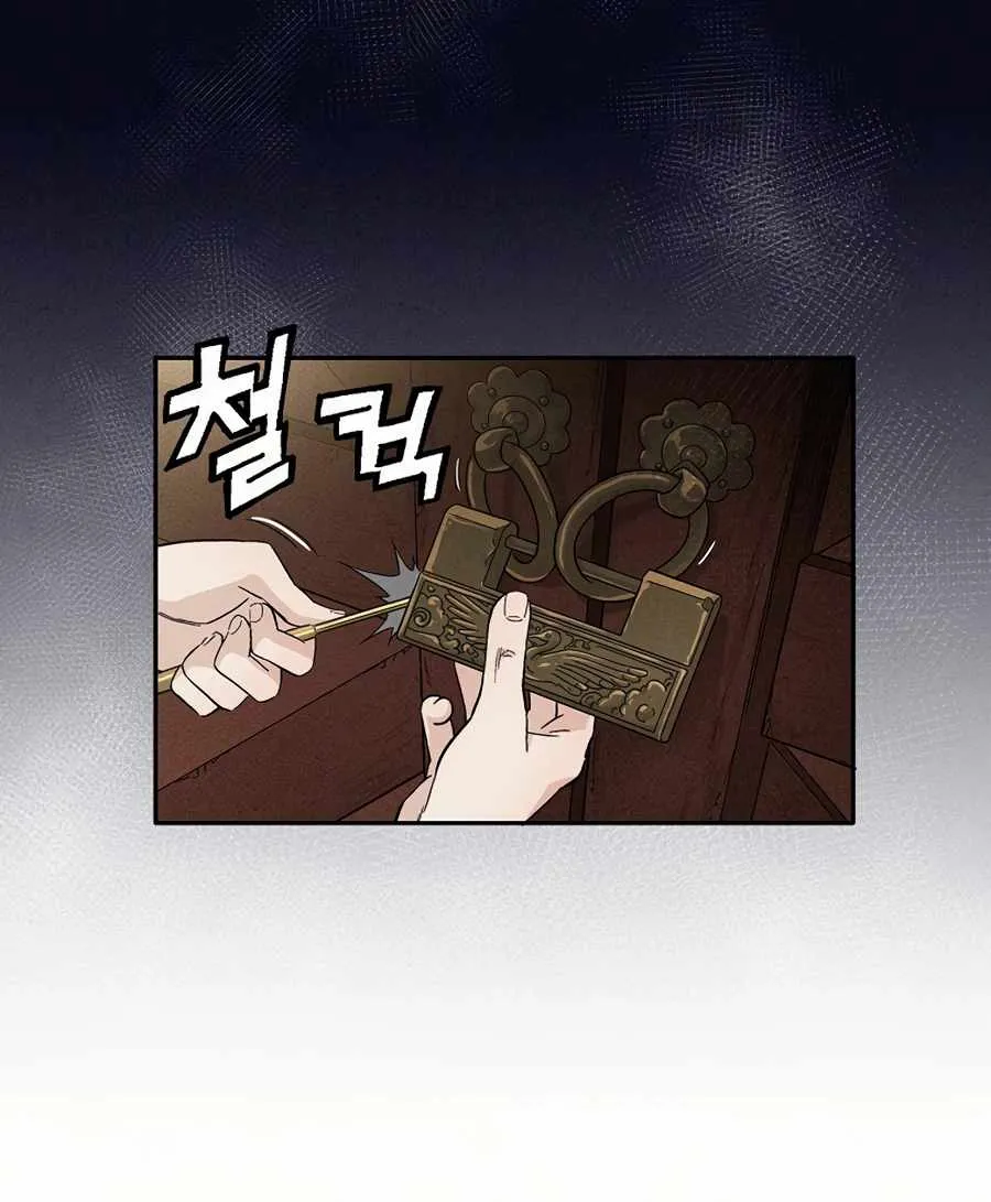 I Reincarnated as a Legendary Surgeon Chapter 19 page 68 - 