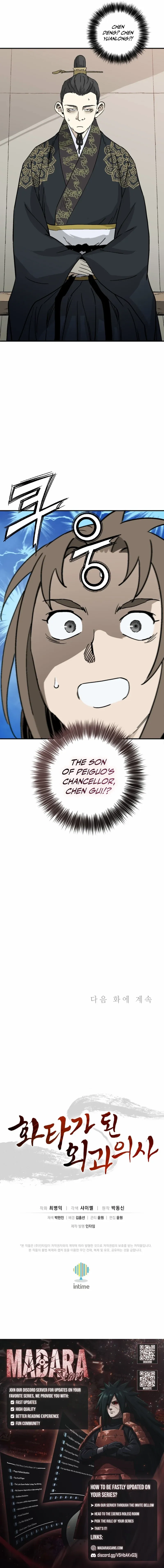 I Reincarnated as a Legendary Surgeon Chapter 190 page 15 - 