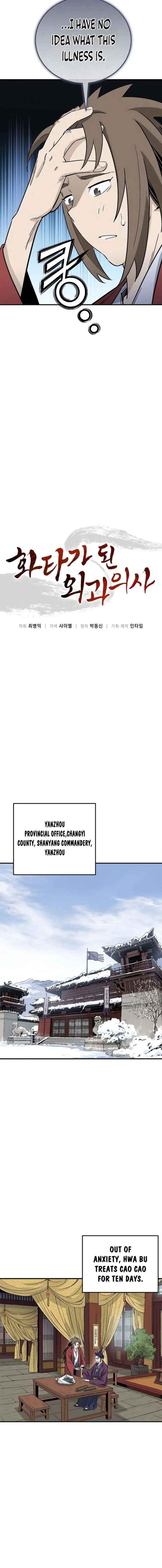 I Reincarnated as a Legendary Surgeon Chapter 194 page 7 - 