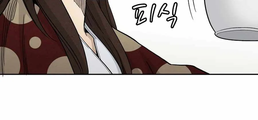 I Reincarnated as a Legendary Surgeon Chapter 20 page 23 - 
