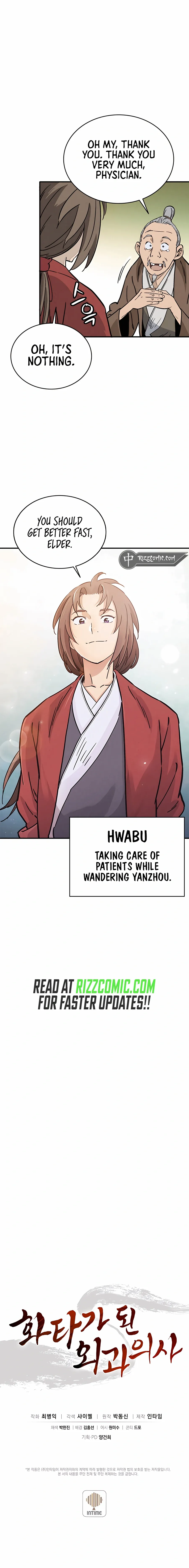 I Reincarnated as a Legendary Surgeon Chapter 200.1 page 12 - 
