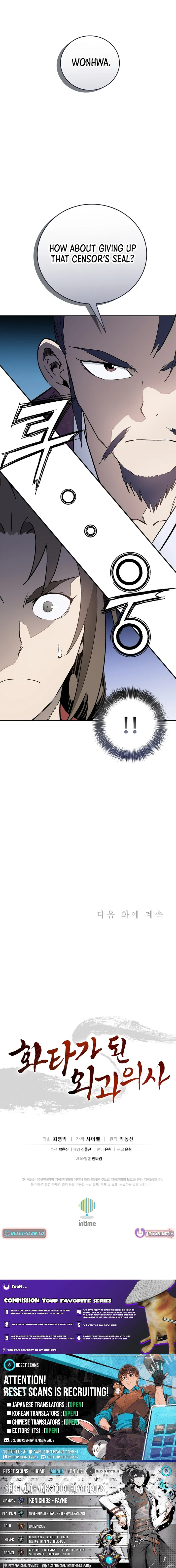 I Reincarnated as a Legendary Surgeon Chapter 207 page 11 - 