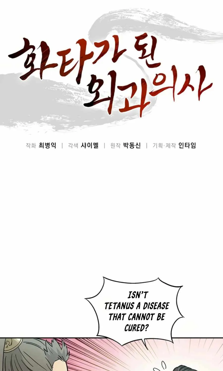 I Reincarnated as a Legendary Surgeon Chapter 23 page 22 - 
