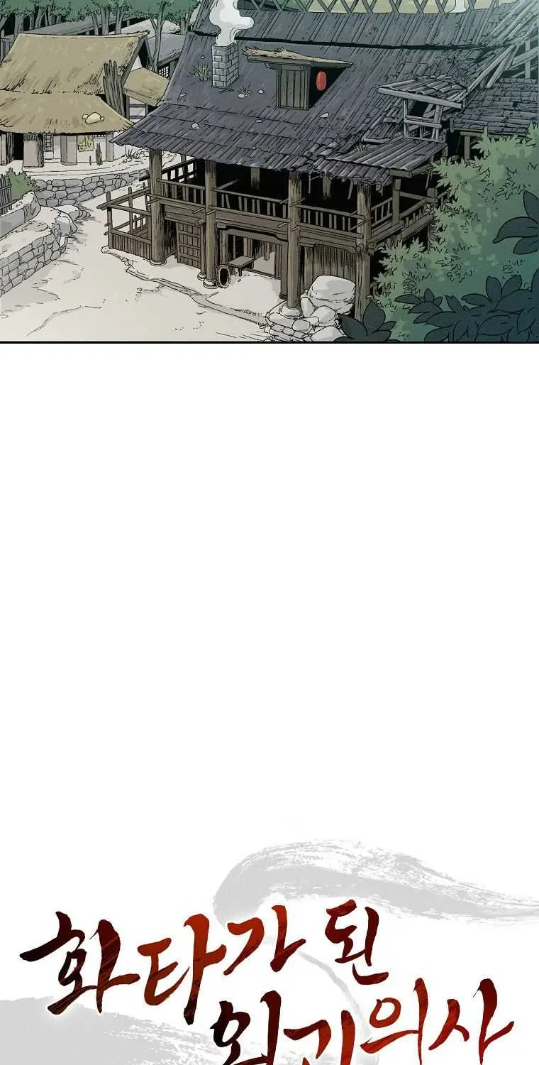 I Reincarnated as a Legendary Surgeon Chapter 28 page 30 - 