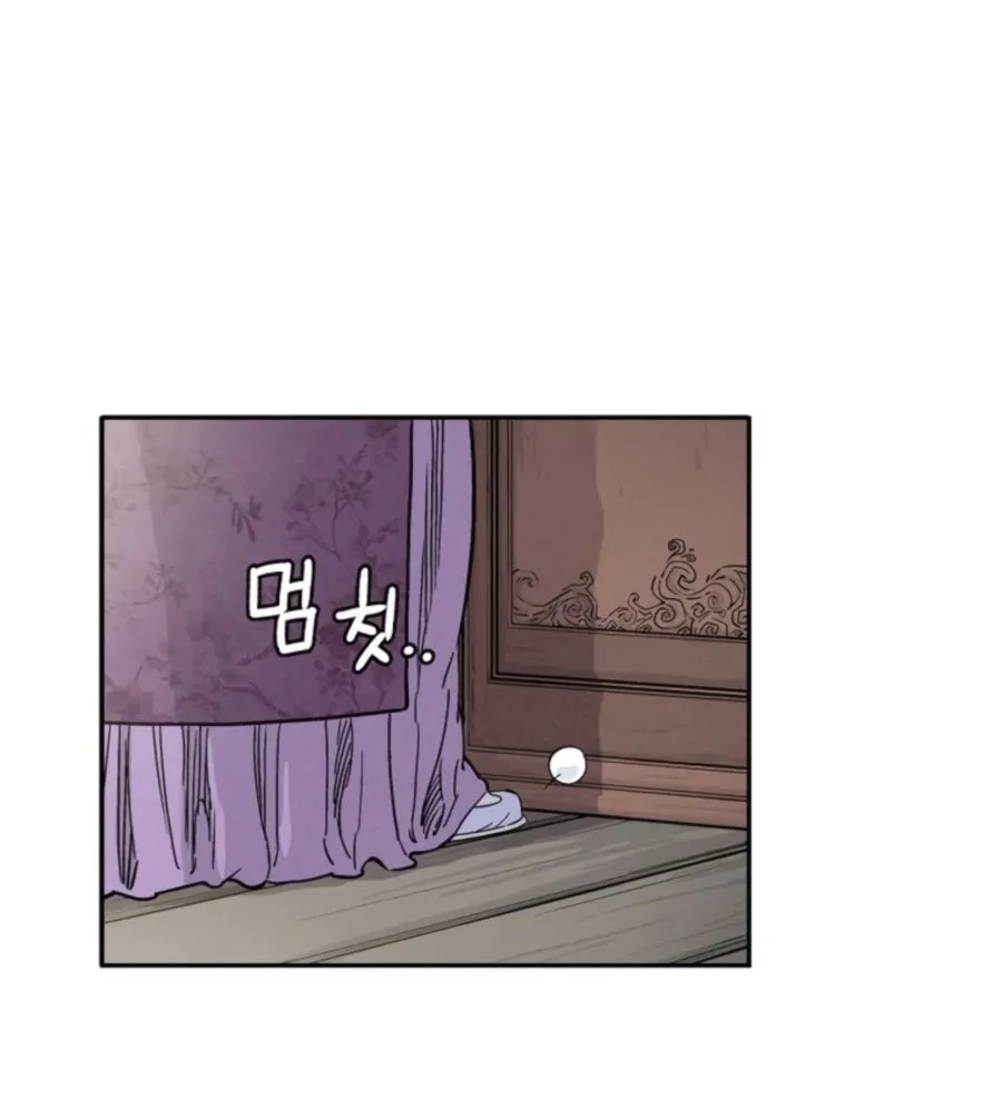 I Reincarnated as a Legendary Surgeon Chapter 33 page 44 - 