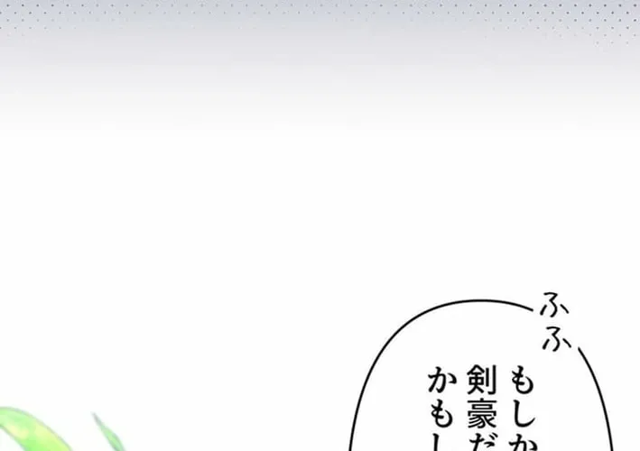 I Reincarnated as a Minor Villain Mob and Somehow Became Famous Chapter 9 page 64 - 
